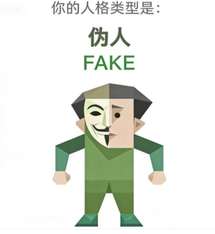 FAKE The Shapeshifter