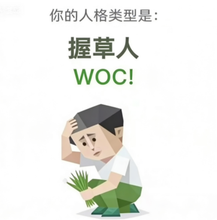 WOC! The WTF Person